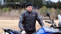 やさしいバイク解説：スズキ Vストローム650 ABS