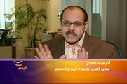 مبادئ حزب الحرية والعدالة في مصر