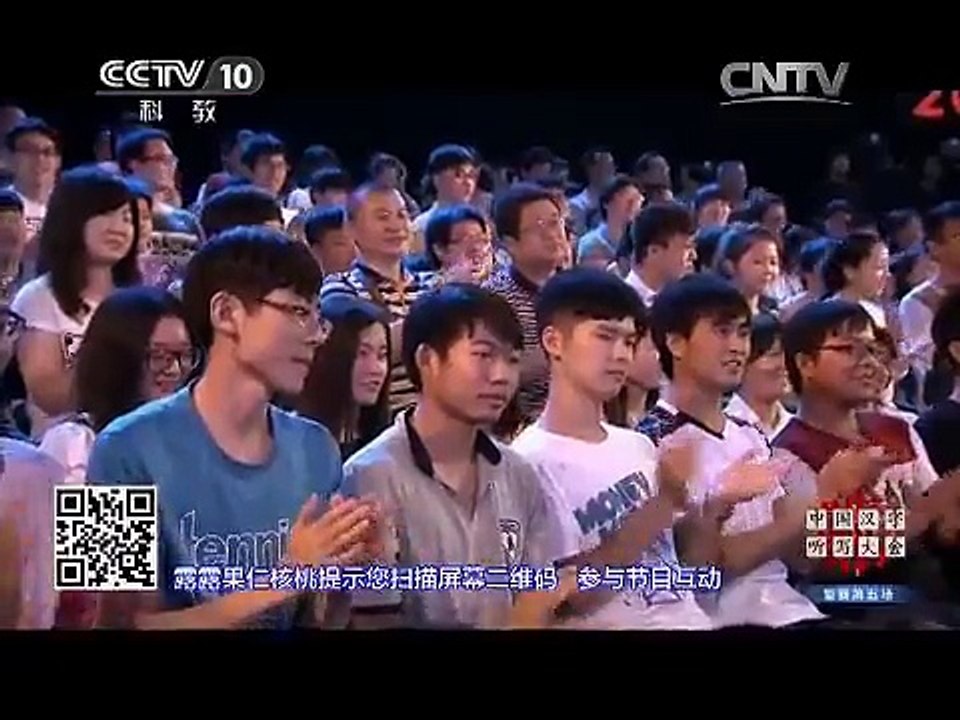 《2015中国汉字听写大会》 20150814 复赛第五场 part1