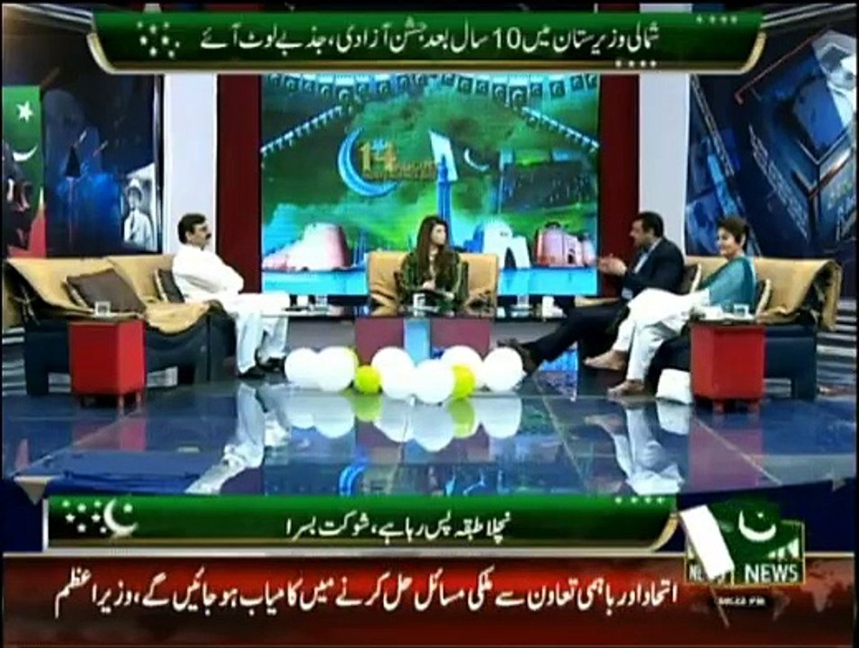 News NIght Wth Neelum Nawab - 14th August 2015