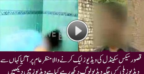 The Man Who Leaked The Videos of Kasur S e x Scan-dal