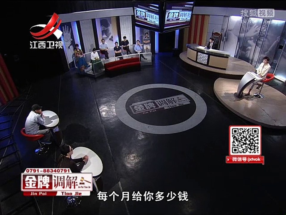 20150814 金牌调解 金牌调解20150814 没钱没安全感的妻子