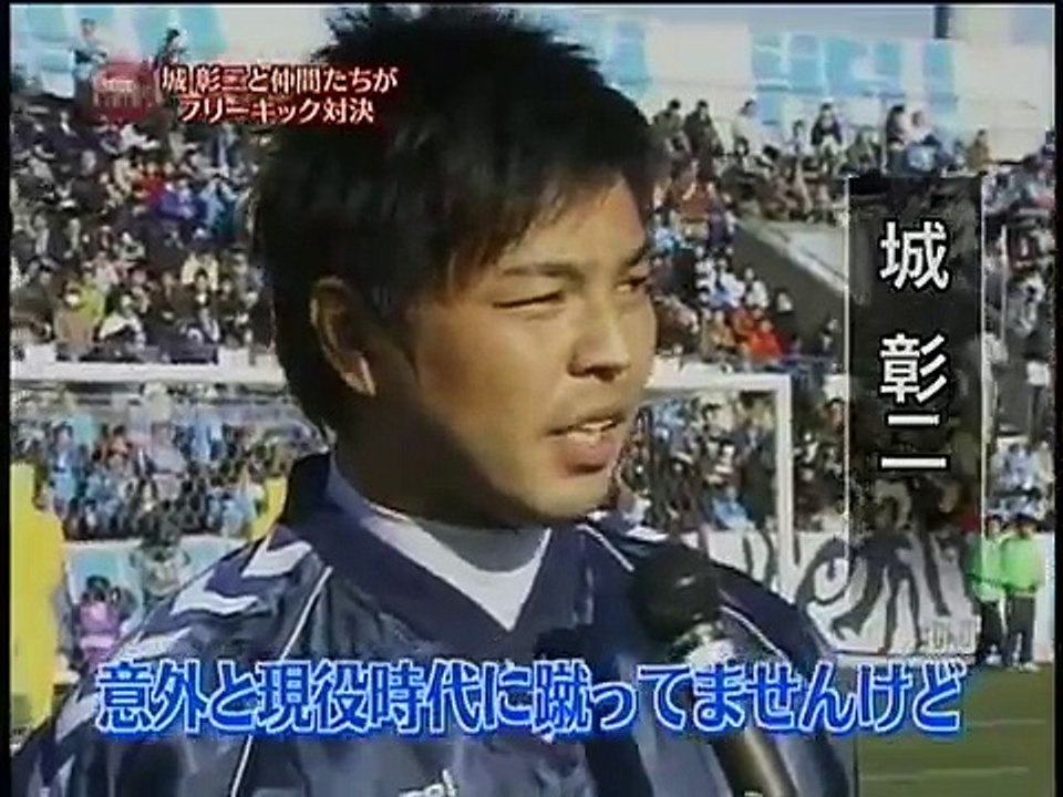【FK対決】城彰二、中山雅史、前園真聖、名波浩、服部年宏【サッカー○ース】前半