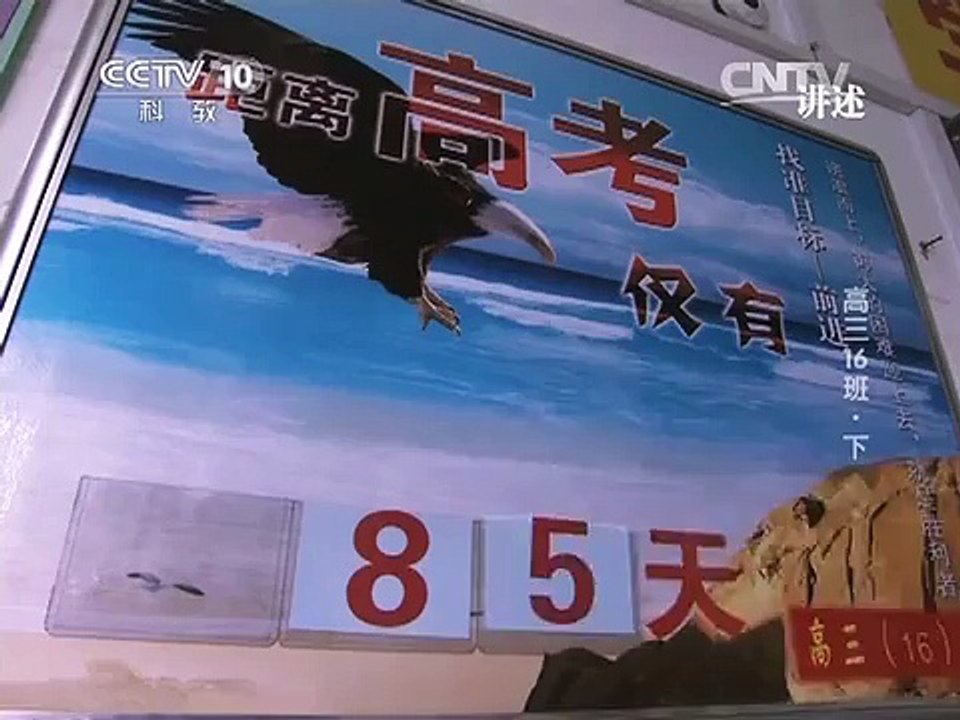 获奖纪录片《高三16班》（下）