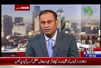 Bbc Urdu Sairbeen Full Aaj News Show August 14, 2015