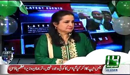 Nasim Zehra - 14th August 2015