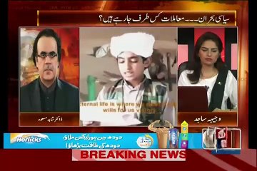Dr Shahid Masood Telling the Name of New Al Qaeda Chief
