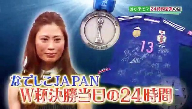 たけしのニッポンのミカタ 150814 真夏の24時間営業の店 nippon no mikata