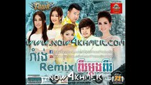 Town CD vol 72 | Town Khmer New Year 2015 | Kom Hav Oun Jae | Sokun Nisa