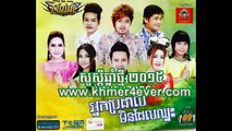 Town CD Vol 69 | Town Khmer New Year | Akrok Mouy Chob | Sasa | Akrok Mouy Job