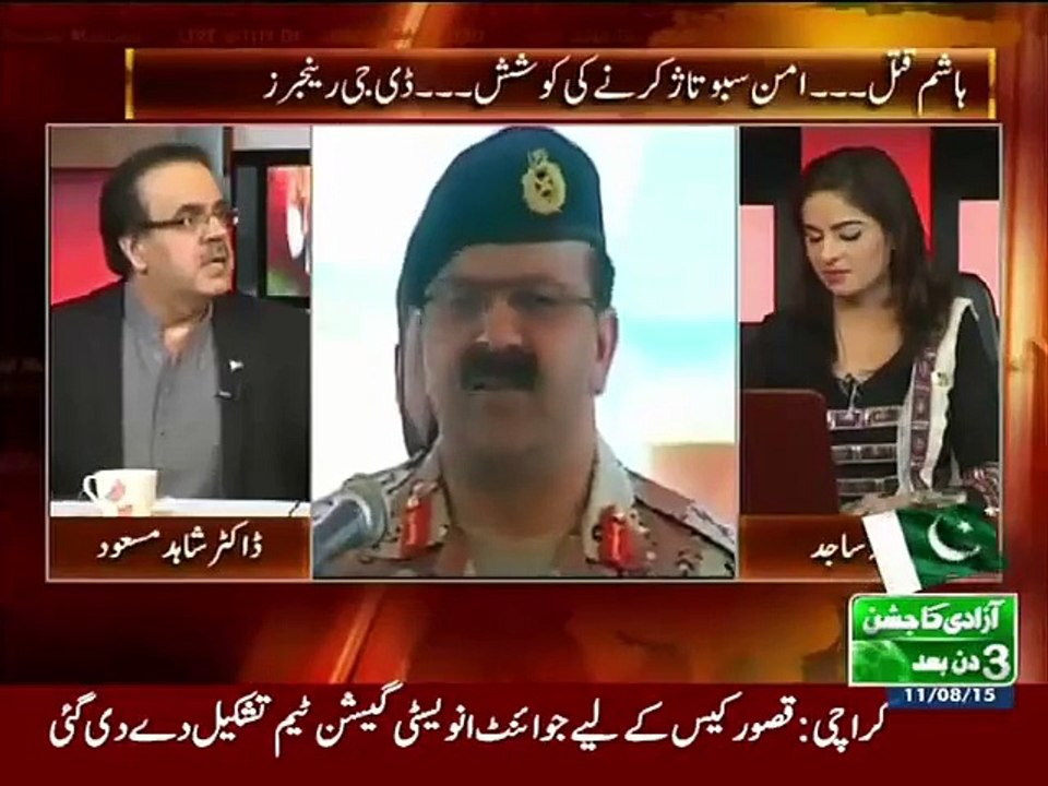 200 KG Gold Recovered from Aga Siraj Durrani House: Dr Shahid Masood