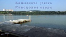 Единственное  Уникальное  в Мире  Квасцовое озеро  (Kamencove jezero)