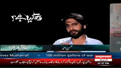 Woh Kiya Hai On Express News – 17th May 2015 0002 360p
