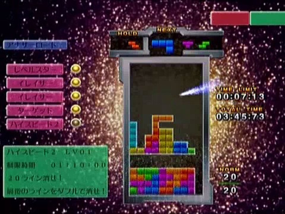 TGM-ACE Tetris Road (Another road) - clear (1 of 3)