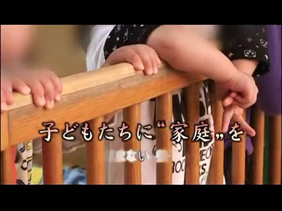 2013/11/15 かんさい熱視線「子どもたちに"家庭"を～なぜ進まない養子縁組～」（25分）