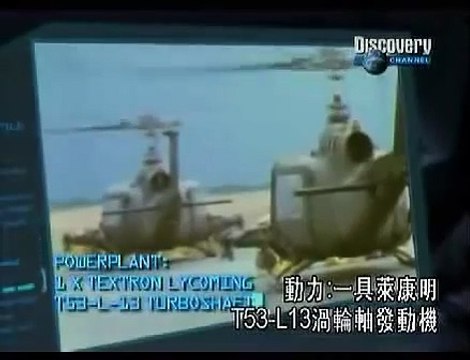 TOP 10:Helicopters - UH-1 Huey(No.3)