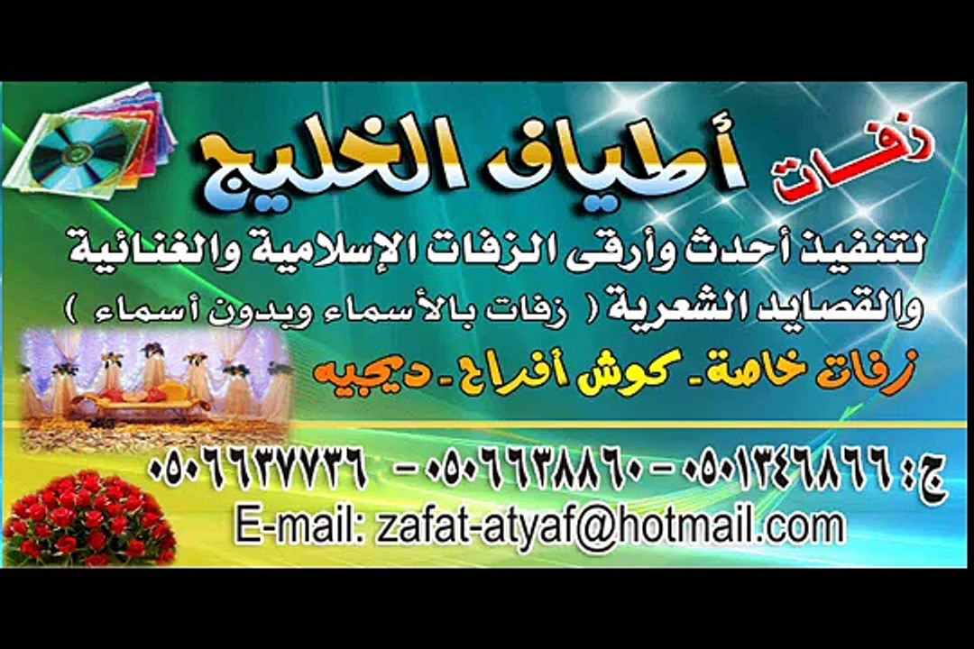 زفة  مسار عروس  بدون موسيقى  موطبيعي هلحلا توزي...