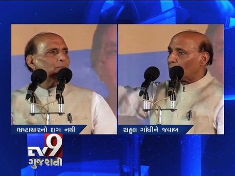 No one can accuse us of corruption, says Rajnath Singh - Tv9 Gujarati