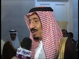 مقابلة سابقة مع  الملك سلمان للزميل سعد السيلاوي
