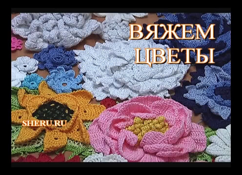 Easy to Crochet Star Flower Tutorial 1 Вязание Цветов