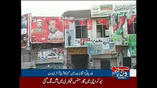 Preparations completed of LB elections in KPK