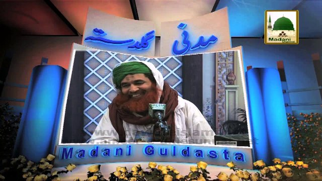 Qabristan Me Hazri Ke 11 Madani Phool - Madani Guldasta 142 - Maulana Ilyas Qadri