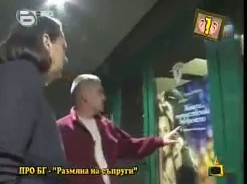 Мъж Бие Жена в Размяна на Съпруги ! Голям Сеир и смях