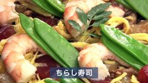 ちらし寿司レシピ　≪おもてなしレシピ≫　|　料理サプリ
