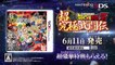 Dragon Ball Z Extreme Butôden : spot japonais