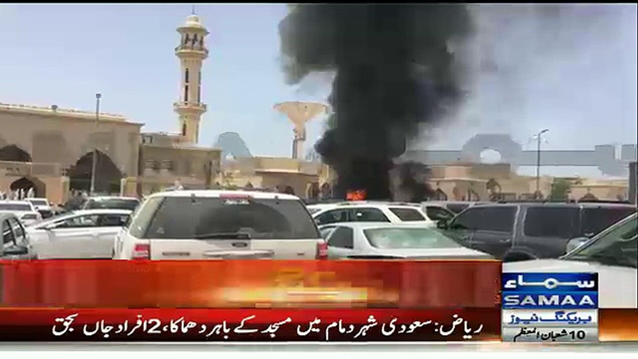 Breaking News Bomb Blast In Saudia Araibia Near  Masque