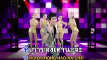 หลอยเมียมาเสียตัว - เอ๋ พจนา อาร์ สยาม [Official Karaoke]