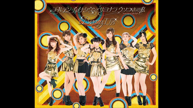 Berryz Koubou - Golden Chinatown / Sayonara Usotsuki no Watashi 03