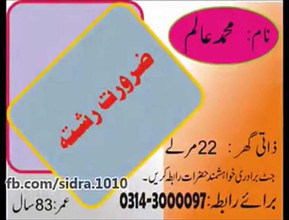every pakistani must watch