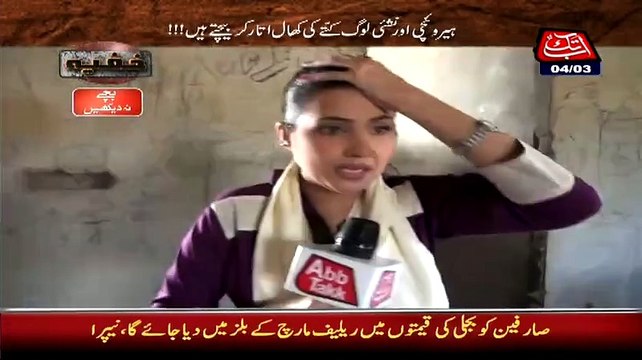 Female anchor started vomiting when she saw people cutting Dog Meat in Karachi