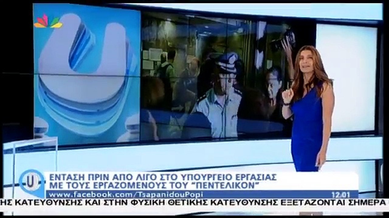 Ο "αστυνομικός της Κωνσταντοπούλου" στο Υπ. Εργασίας
