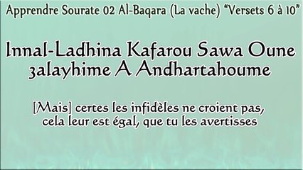 Apprendre Sourate 02 Al-Baqara (La vache) {Partie 2} “Versets 6 à 10”