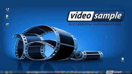 Урок 1.  Первый запуск программы.