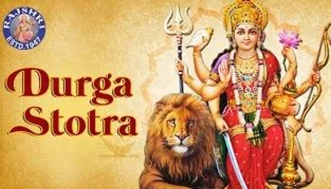 Durga Stotra | Durga Namavali With Lyrics | 108 Names Of Goddess Durga | Devotional