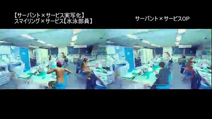 スマイリング×サービス