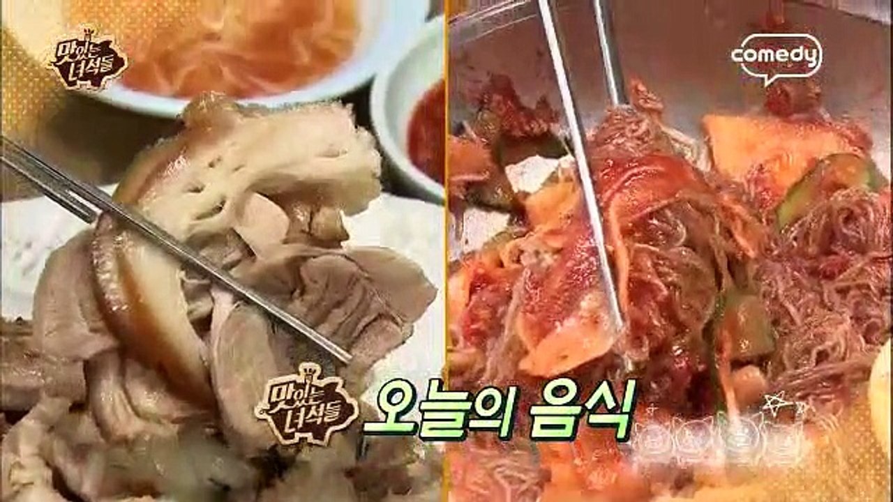 맛있는 녀석들.E14.150529