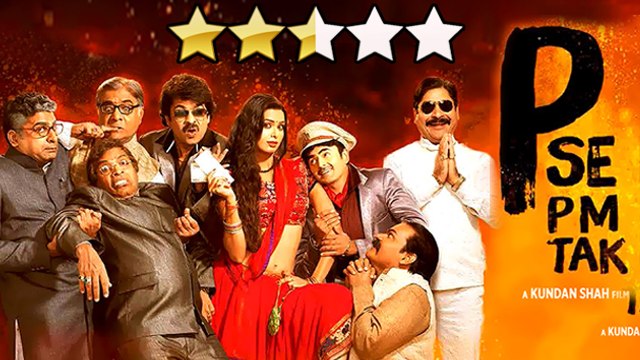 'P Se PM Tak' Movie REVIEW | Bharat Jadhav | Meenakshi Dixit