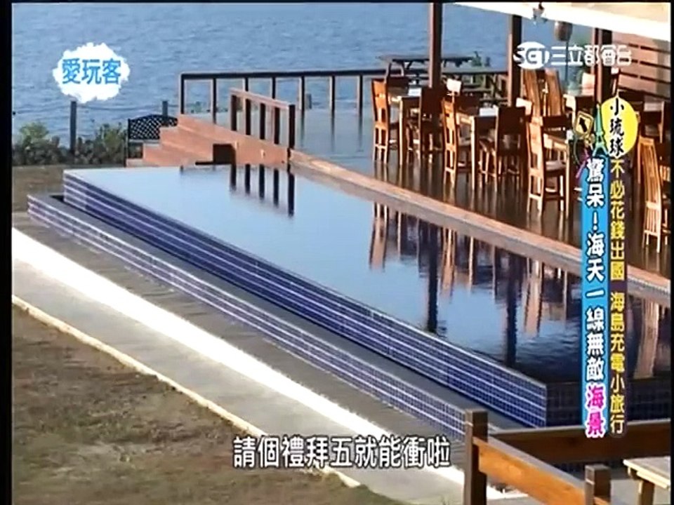 愛玩客-20150525