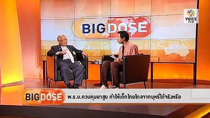 TPP เดินหน้าอย่างเร็วเเน่เมื่อ Obama ได้ Fast track