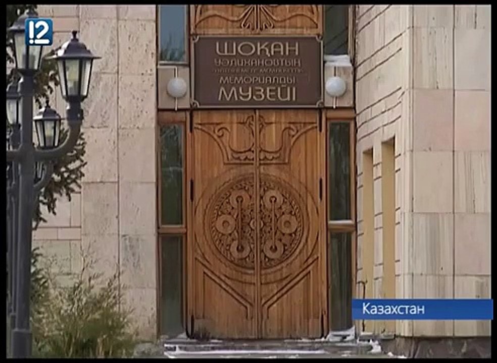 Кто он, Чокан Валиханов
