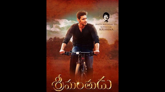 Mahesh Babu's Srimanthudu Movie First Look - Mahesh Babu, Shruti Haasan, Devi Sri Prasad