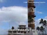 [ハワイの歩き方動画] ハワイの観光名所　太平洋航空博物館