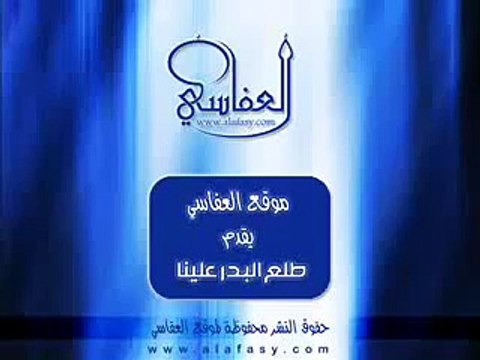 Mishary Rashid Alafasy - Tala al Badr Nasheed