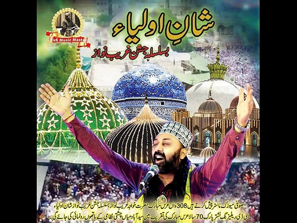 Sawali Sawali Main Ghouse Ka Sawali - Afzal Sabri Qawwal