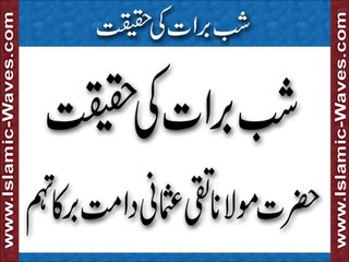 Shab-e-Baraat-Ki-Haqeeqat-By-Mufti-Taqi-Usmani