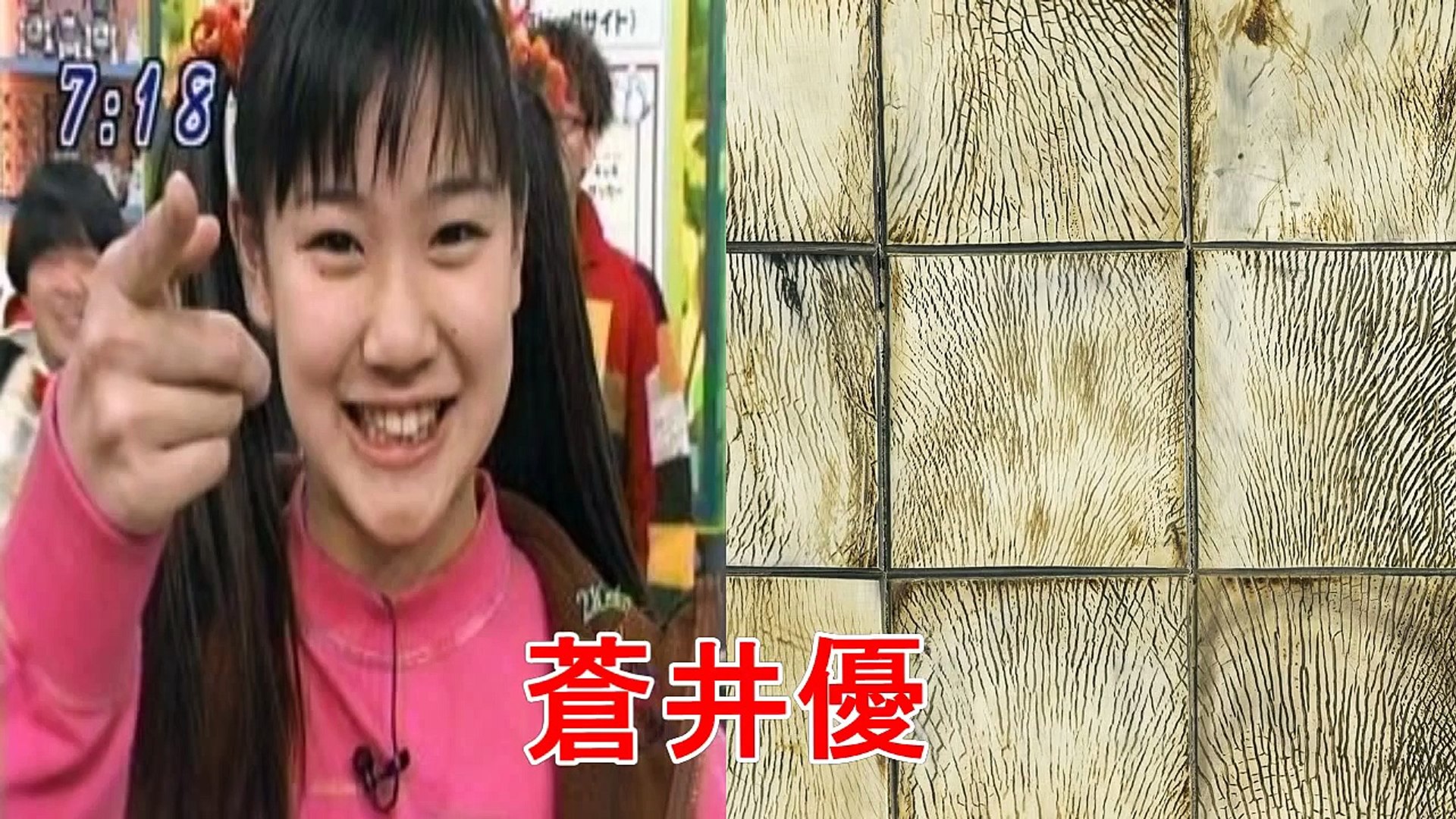 変わりすぎだろｗｗｗ 子役で活躍していた芸能人のビフォーアフターまとめ集 志田未来 ウエンツ 須賀健太 Video Dailymotion
